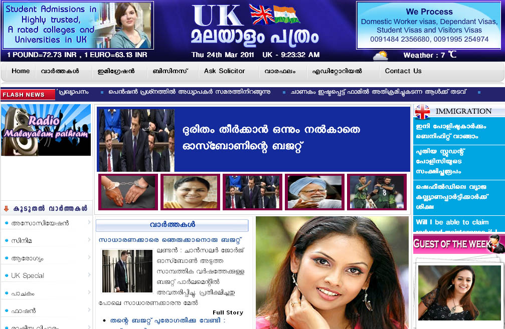 UK Malayalam Pathram