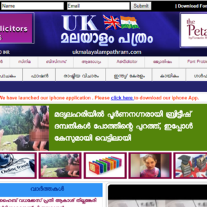 UK Malayalam Pathram web development Portfolio: Web Development UK Malayalam Pathram 300x300
